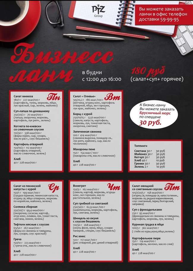 Петрозаводск кафе карта