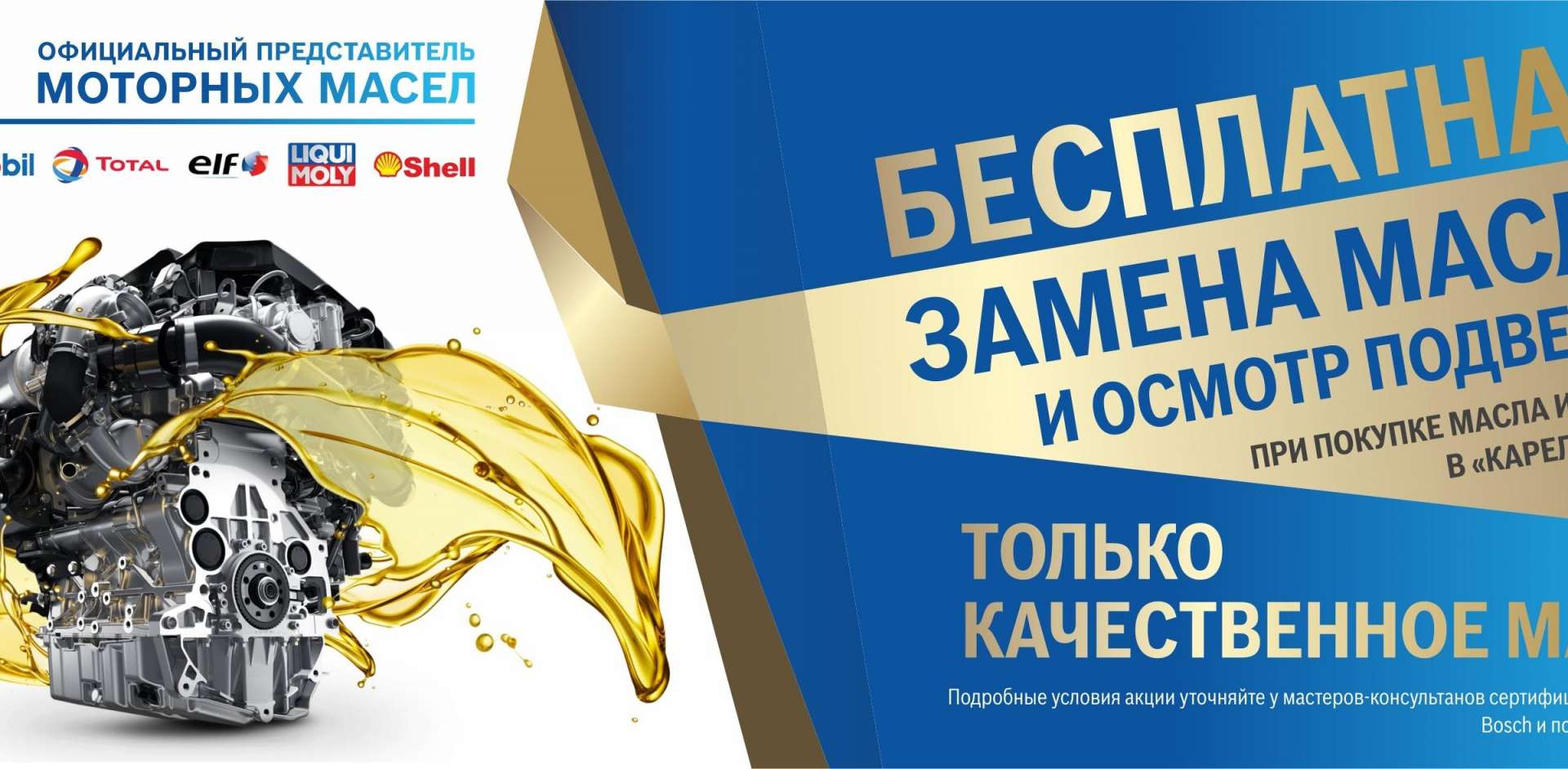 Карта замена масла